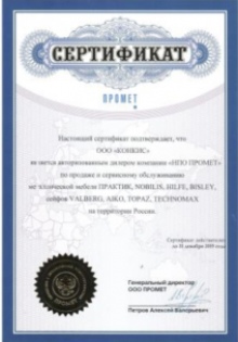 Сертификат Сертификат