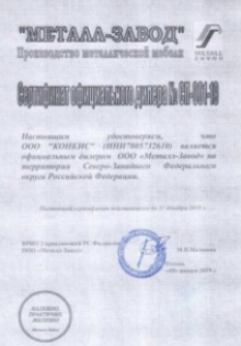 Сертификат 2 Сертификат 2